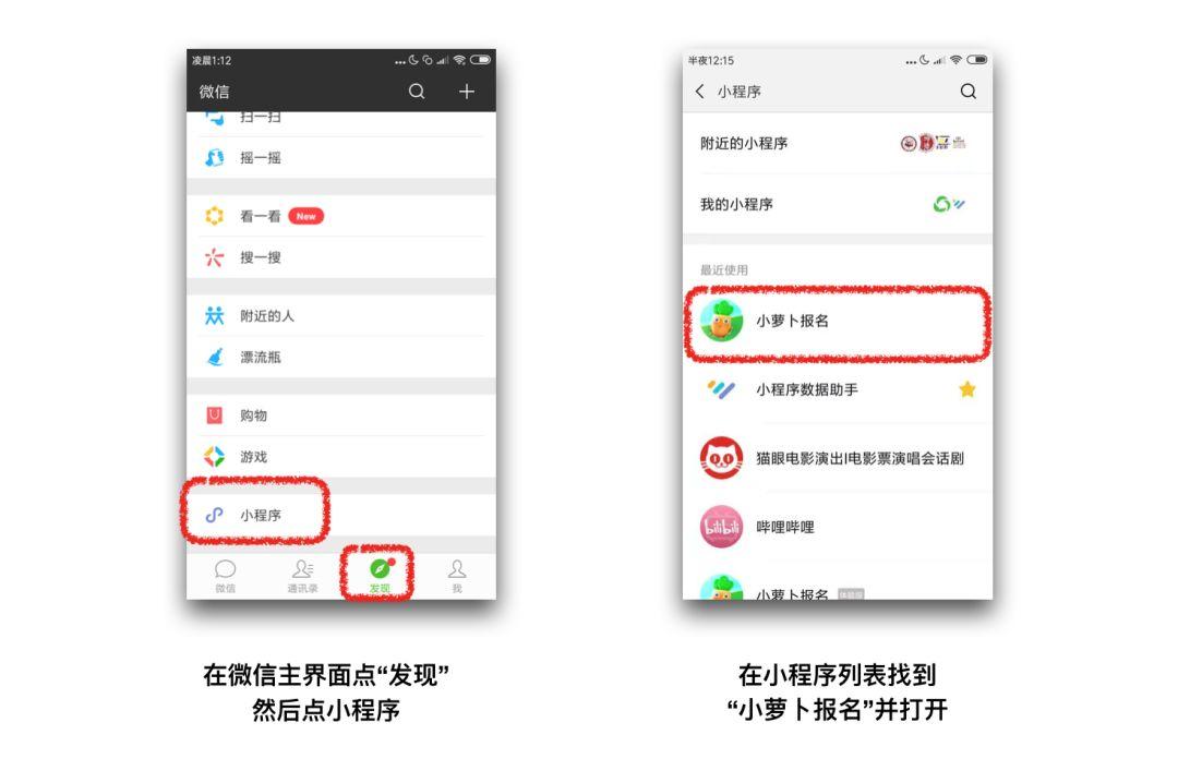 小程序上报名后，如何联系发起人