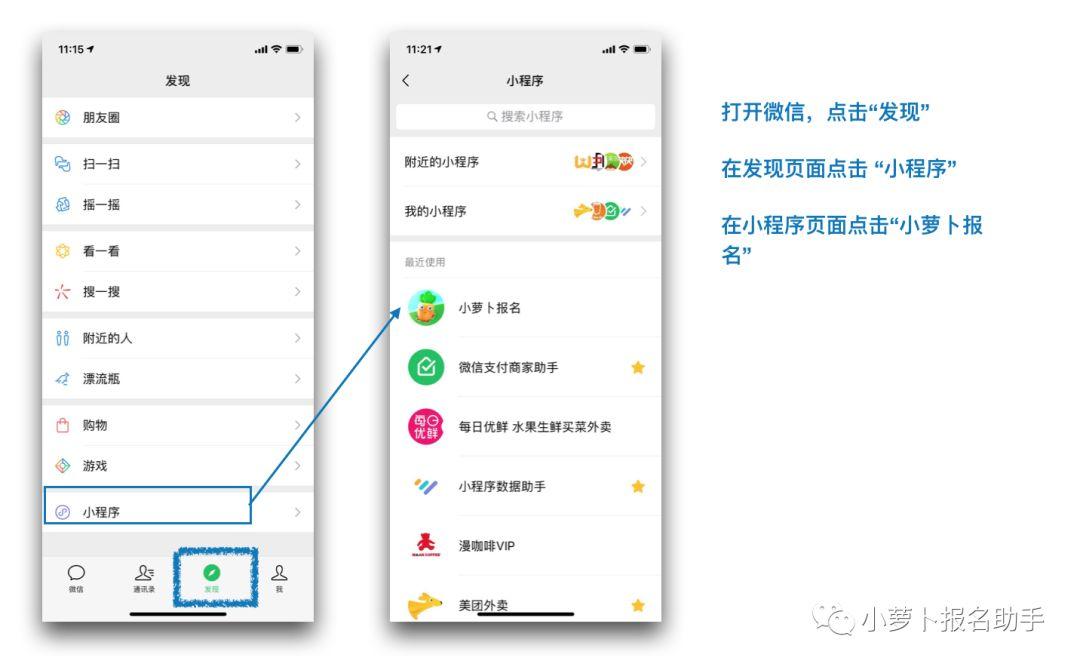 在小萝卜报名里可以查快递啦