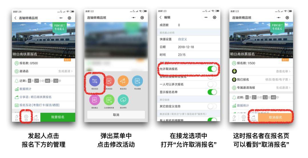 小程序上参与了付费报名，如何退款