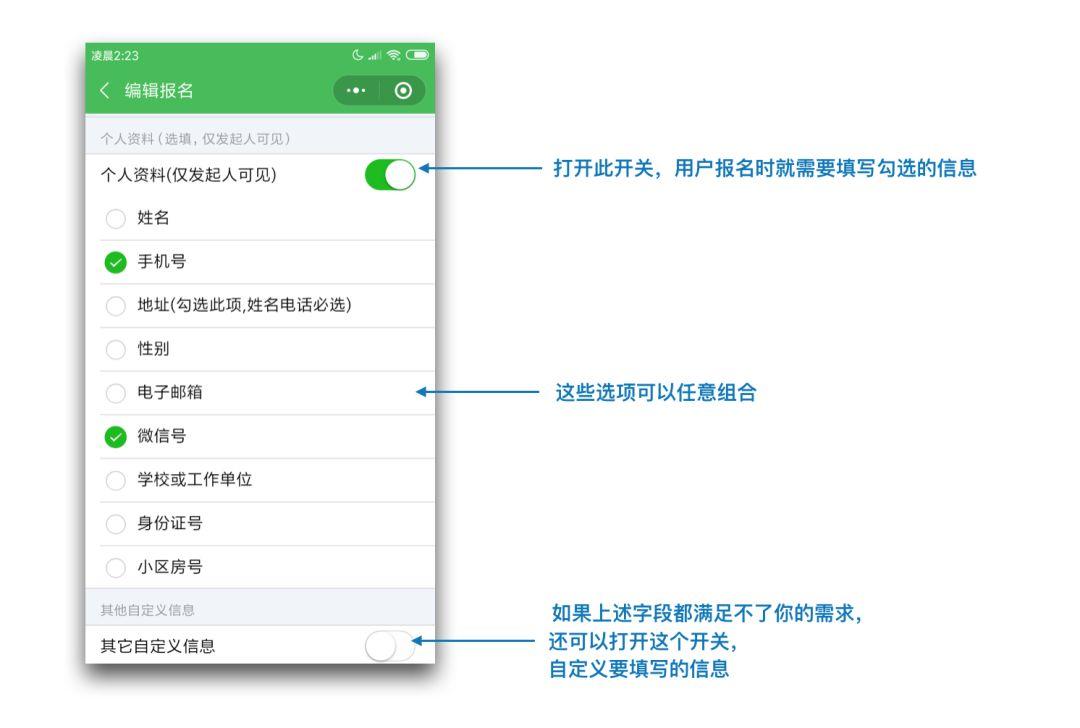 [基础篇]使用小萝卜报名快速在微信群内发起报名统计