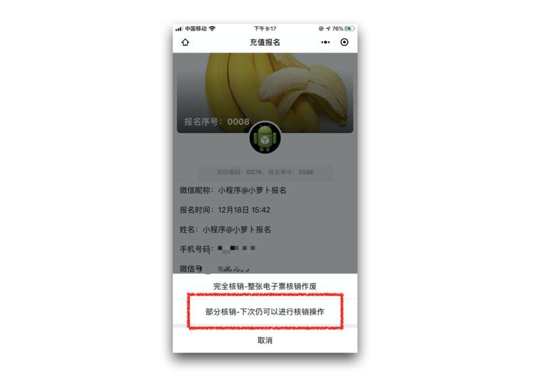 用小程序也可以做次卡报名了：多次核销功能上线！