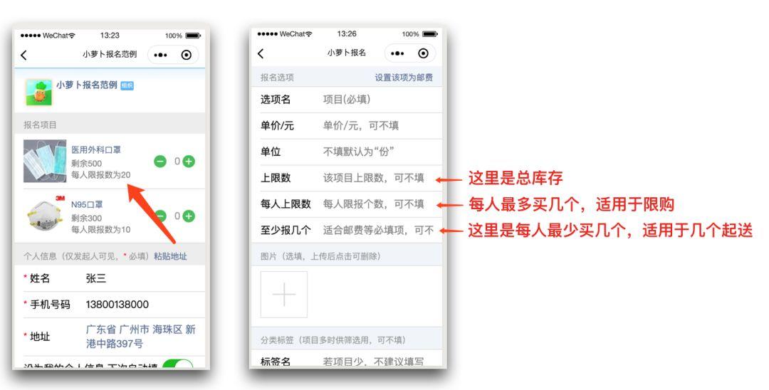 蔬果采购统计用“小萝卜报名”小程序，9个功能帮助大幅提升效率