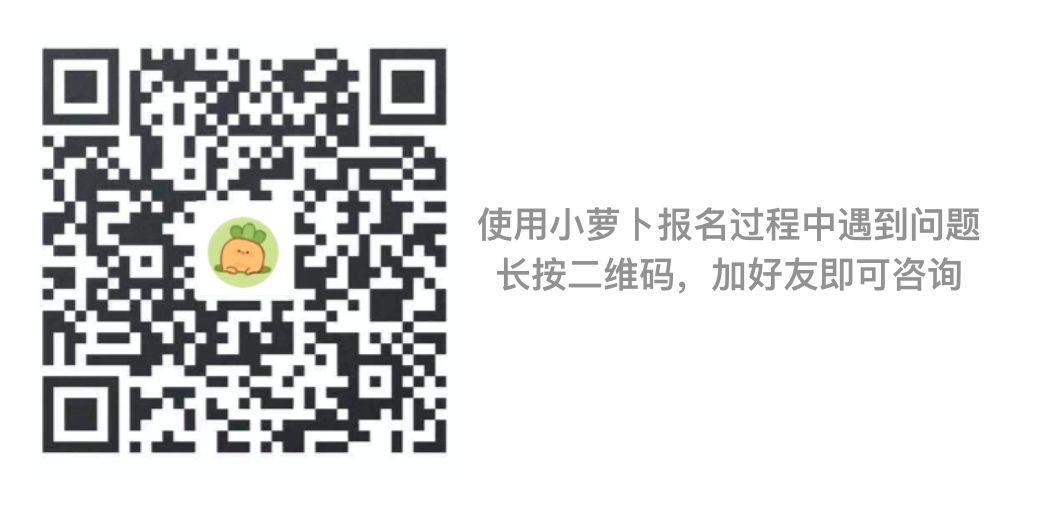 如何用小萝卜小程序做报名的时候，实现先报名后付款