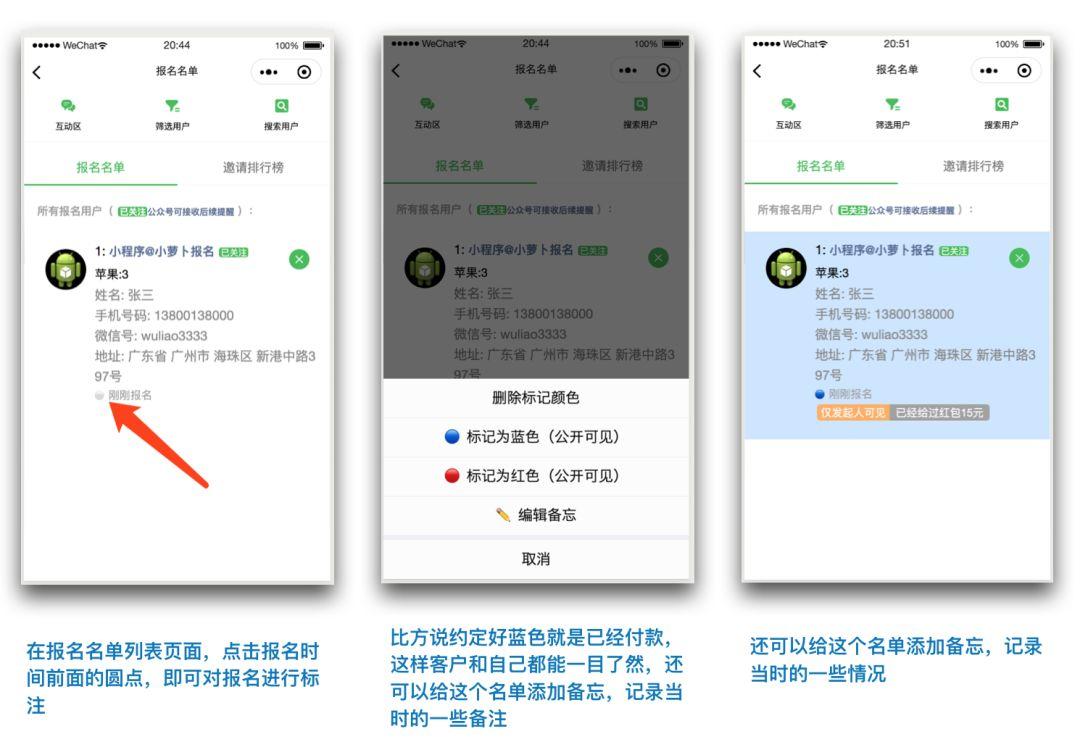 如何用小萝卜小程序做报名的时候，实现先报名后付款