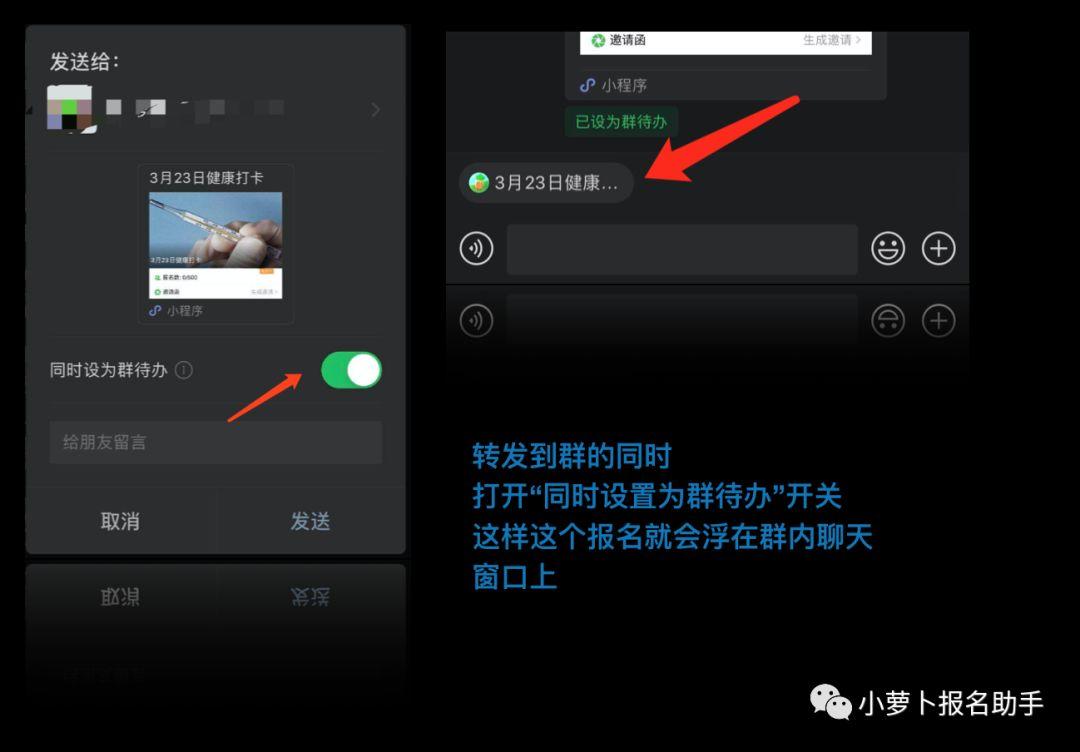微信最新功能：将报名设置为“群待办”，再不用费力提醒大家接龙和打卡了