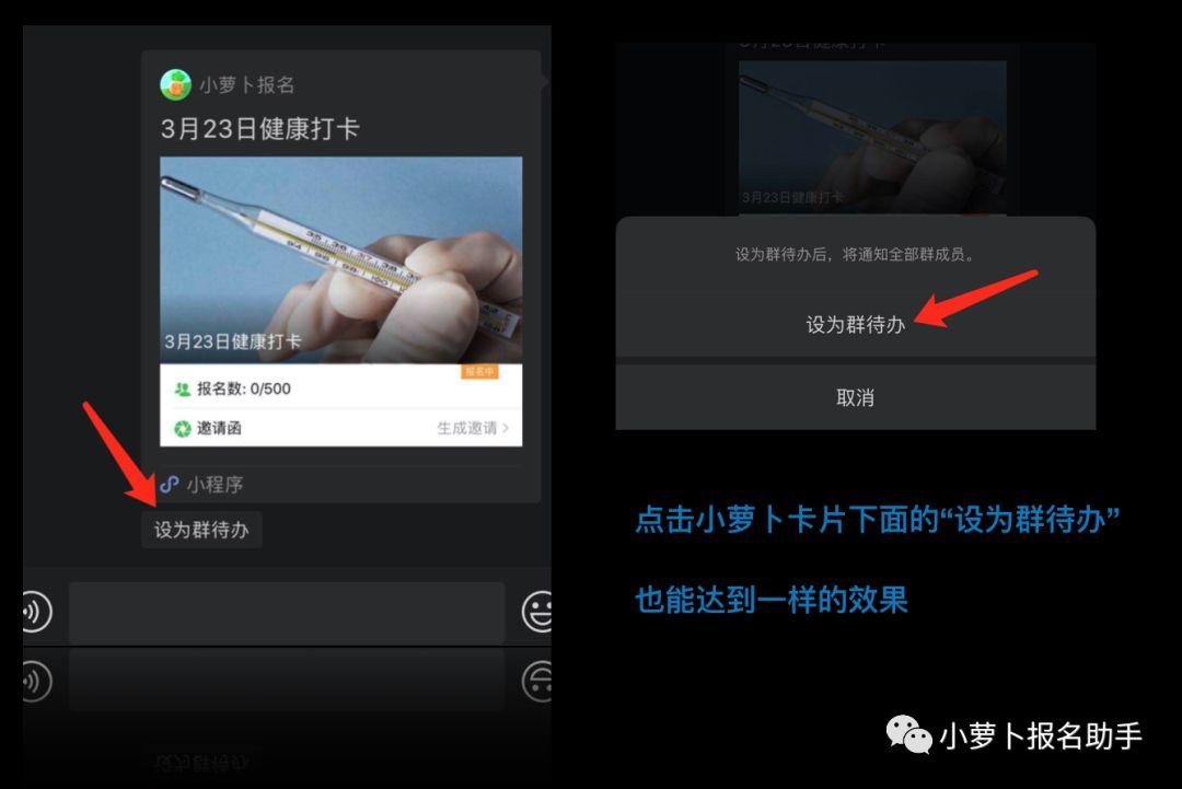 微信最新功能：将报名设置为“群待办”，再不用费力提醒大家接龙和打卡了